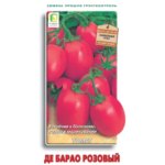 Семена овощей Поиск томат Де Барао розовый ПОИСК