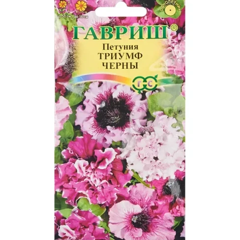 Семена цветов Гавриш петуния бахромчатая Триумф черный 7 шт. ГАВРИШ