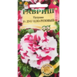 Семена цветов Гавриш петуния Дуо бело-розовый 5 шт. ГАВРИШ