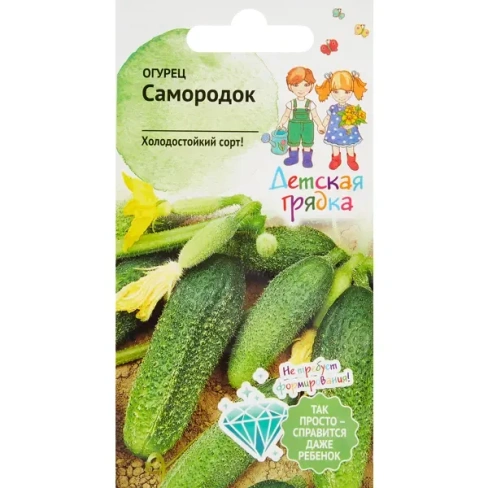 Семена овощей Детская грядка огурец Самородок ДЕТСКАЯ ГРЯДКА