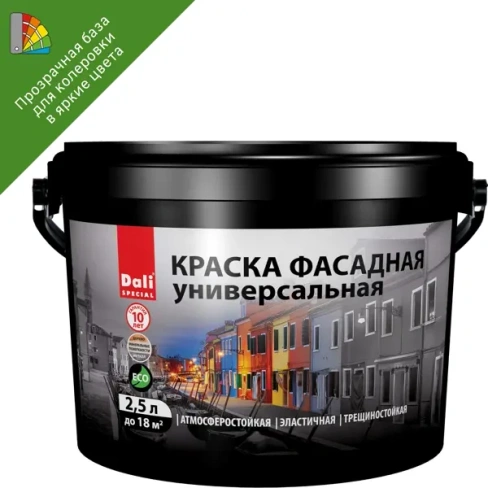 Краска фасадная Dali Универсальная База С 2.5 л цвет белый DALI