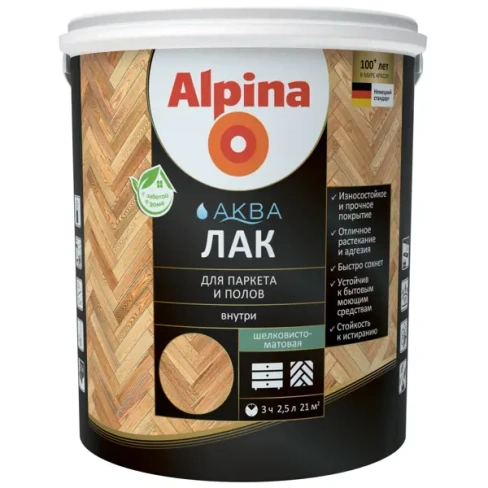 Лак паркетный Alpina шелковисто-матовый бесцветный 2.5 л ALPINA Лак для деревянных полов шелк.-матовый