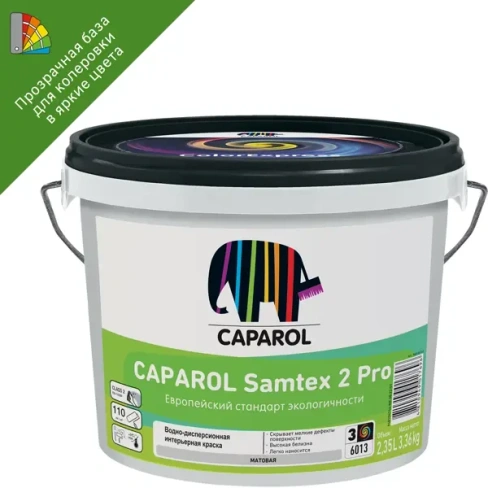 488749005 Краска для стен и потолков Caparol Samtex 2 Pro цвет прозрачный база 3 2.35 л CAPAROL