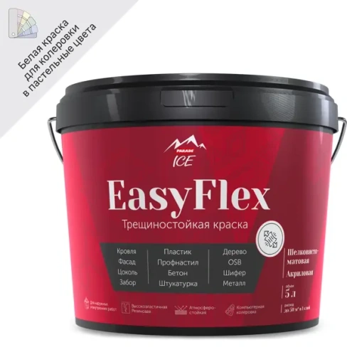 Краска фасадная Parade Easy Flex База А 5 л цвет белый PARADE