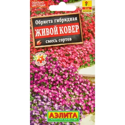 Семена цветов Аэлита обриета Живой ковер АЭЛИТА