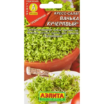Семена трав Аэлита кресс-салат Ванька кучерявый АЭЛИТА