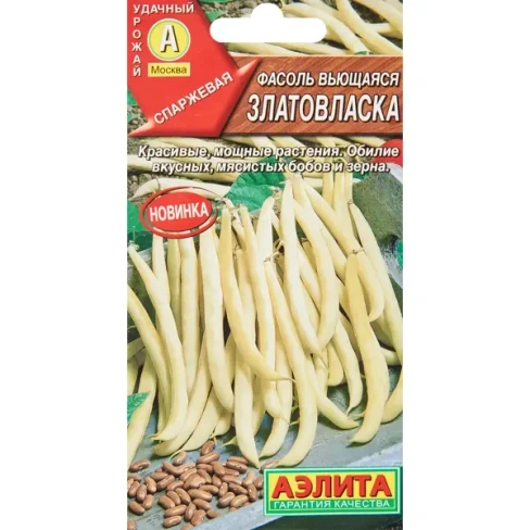 Семена овощей Аэлита фасоль вьющаяся Златовласка АЭЛИТА