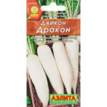 Семена овощей Аэлита дайкон Дракон АЭЛИТА