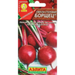 Семена овощей Аэлита свекла столовая Борщец АЭЛИТА