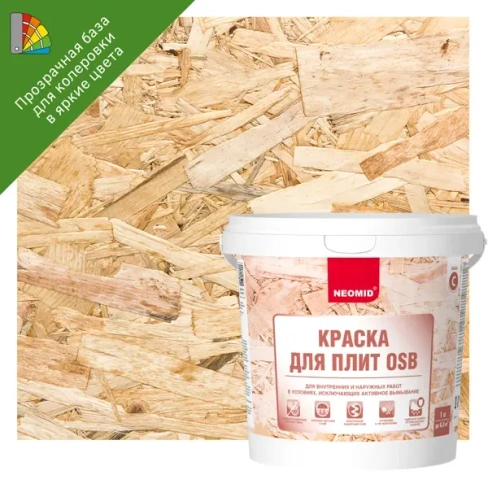 Краска для плит OSB Neomid цвет бесцветный база С 1 кг NEOMID