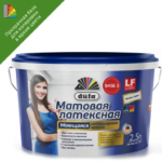 Краска для колеровки для стен и потолков Dufa Mattlatex Mix прозрачная база 3 2.5 л DUFA MATTLATEX MIX