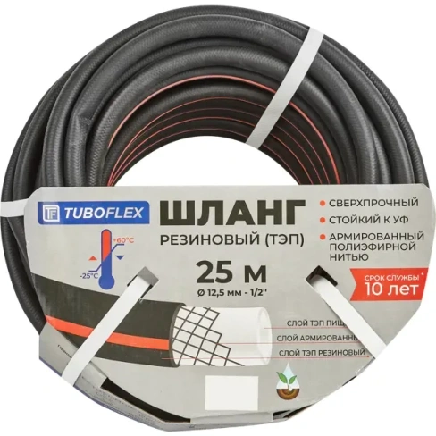 Шланг для полива TUBOFLEX ТЭП 12.5мм 25м ШЛАНГ РЕЗИНОВЫЙ ТЭП 1/2