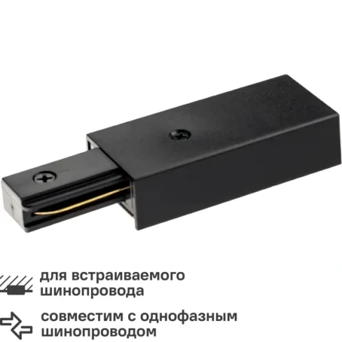 488761883 Коннектор питания Ritter 59756 2 для трекового шинопровода встраиваемого боковой цвет черный RITTER