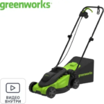 Газонокосилка электрическая Greenworks 2517807 1200 Вт 32 см GREENWORKS