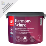 Краска моющаяся элегантная Tikkurila Harmony Velure База А белая глубокоматовая 9 л TIKKURILA