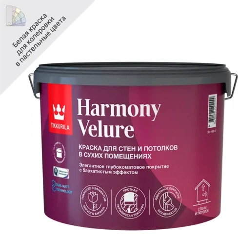 488764334 Краска моющаяся элегантная Tikkurila Harmony Velure База А белая глубокоматовая 9 л TIKKURILA