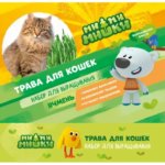 Набор для выращивания Ми-ми-мишки Трава для кошек ячмень