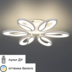 Люстра потолочная светодиодная Escada 10222/6LED 93W с пультом управления