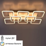 Люстра потолочная светодиодная Escada 10204/8LED 155W с пультом управления