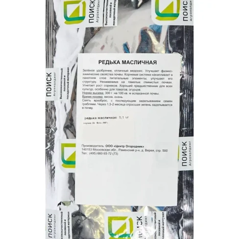 488766082 Семена сидератов Редька масличная микс 0.1 кг