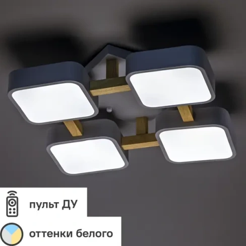 488767813 Люстра потолочная светодиодная Ritter Scandia 52073 3 56 Вт 19 м² регулируемый белый свет цвет серый/ дерево RITTER