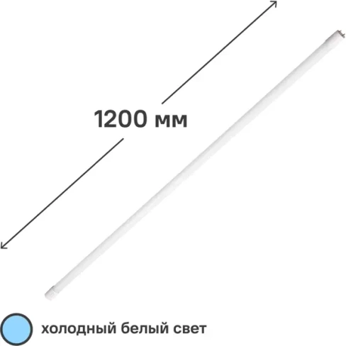 Лампа светодиодная Volpe T8 G13 220-240 В 18 Вт туба матовая 2000 лм холодный белый свет
