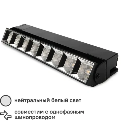 Трековый светильник-прожектор Jazzway PTR 2130R светодиодный 20 Вт 4000 К однофазный цвет черный JAZZWAY