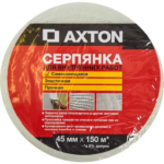 Серпянка Axton 45мм х 150м AXTON