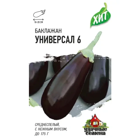 Семена Баклажан Универсал 6 ГАВРИШ