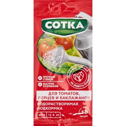 Минеральное удобрение для томатов 20 г СОТКА