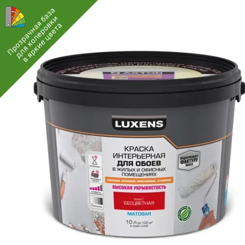 489099152 Краска для обоев Luxens прозрачная база С 10 л LUXENS
