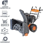 Снегоуборщик бензиновый Patriot PS 917 81 см 11 л.с PATRIOT