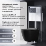 Комплект инсталляция с унитазом AM.PM Struktura IS70138.9S1700MB