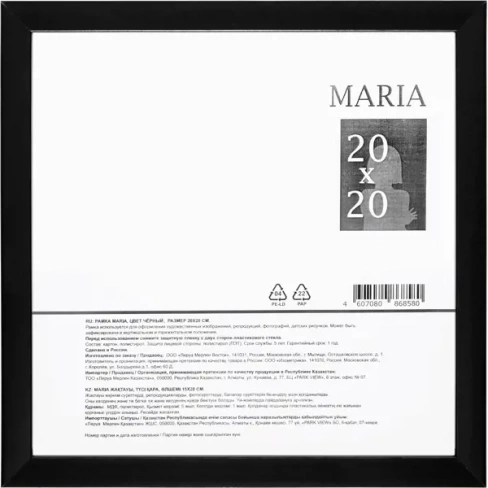 491607686 Фоторамка Maria 20х20 см цвет черный