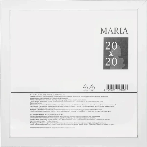 Фоторамка Maria 20х20 см цвет белый