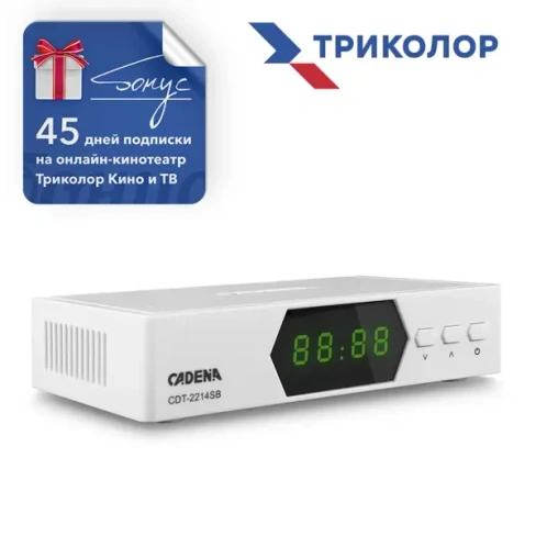 Ресивер цифровой эфирный Cadena CDT-2214SB CADENA CADENA CDT-2214SB
