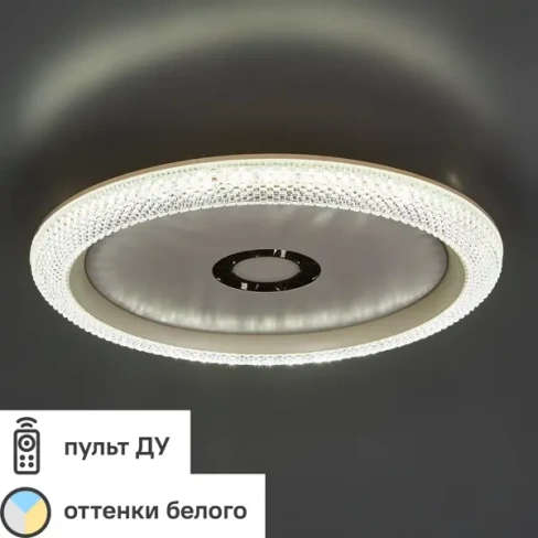 496626221 Люстра светодиодная «Galassia» 515771 с пультом управления 36 м² регулируемый белый свет цвет белый RITTER