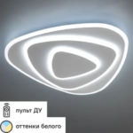 Люстра потолочная светодиодная Galassia 51584 9 с пультом управления 36 м² регулируемый белый свет цвет белый RITTER