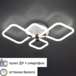 Люстра потолочная светодиодная диммируемая Ritter Ottimo 51616 7 с Алисой и пультом 102Вт 46м² 2700К-6400К цвет белый/зо