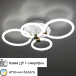 Люстра потолочная светодиодная диммируемая Ritter Ottimo 51612 9 с Алисой и пультом 100Вт 45м² 2700K-6400К цвет белый/зо