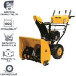 Снегоуборщик бензиновый Denzel SBM 610S PRO Snow Series 212 61 см 7 л.с DENZEL