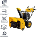 Снегоуборщик бензиновый Denzel SBL 711D Pro 71 см 9 л.с DENZEL SBL 711D PRO