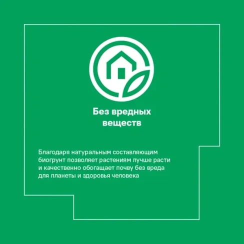 Грунт Geolia универсальный 25 л GEOLIA