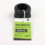 Манжета переходная трехлепестковая ДТРД ø32х40 мм цвет черный
