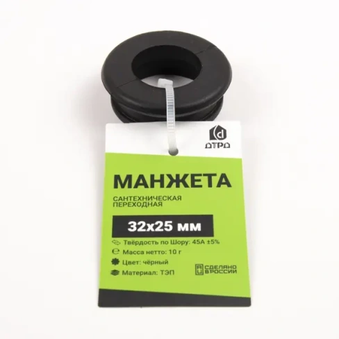 Манжета переходная ДТРД ø32х25 мм цвет черный